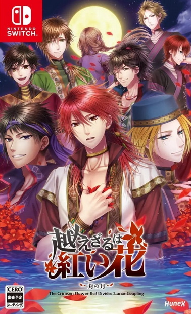不可逾越的红花：双月.The Crimson Flower that Divides: Lunar Coupling