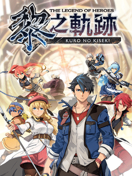 英雄传说：黎之轨迹 – 数字豪华版 .The Legend of Heroes: Kuro no Kiseki – Deluxe Edition