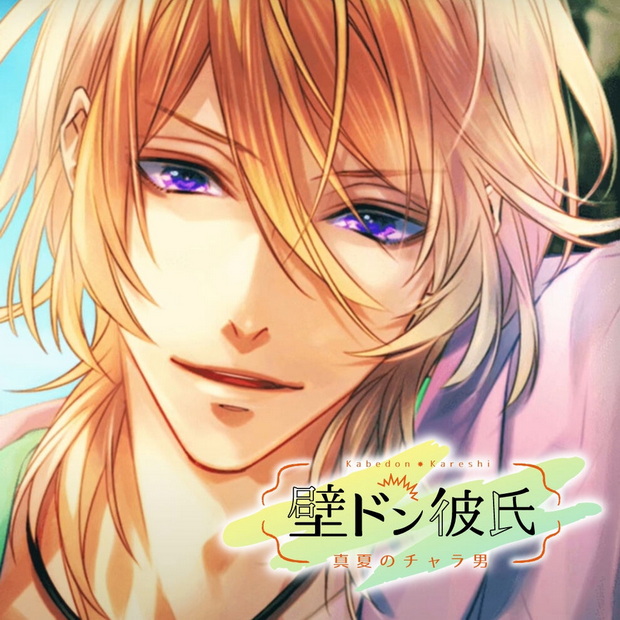 Kabe Don Boyfriend Midsummer Chara Man