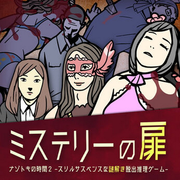 神秘之门神秘时间2.Mystery Door Mysterious Time 2