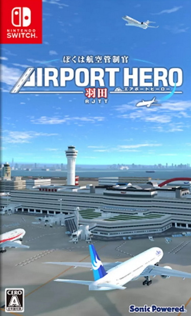 我是航空管制官：羽田机场.I am an Air Traffic Controller: Airport Hero Haneda
