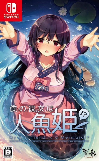 青梅竹马是人鱼姬！？.My Girlfriend is a Mermaid!?