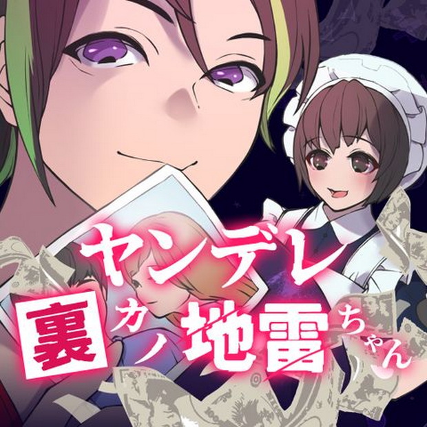 Yandere ura Kano Jirai-chan