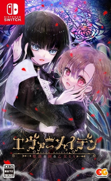 永恒少女：堕落之园的少女们.Ever Maiden ~Daraku no Sono no Otome-tachi~