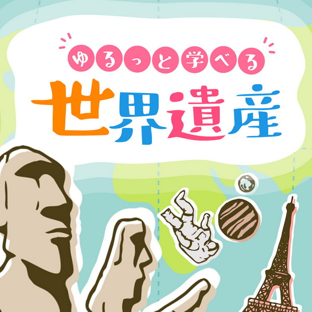 悠闲地了解世界遗产.Leisurely learning about world heritage sites