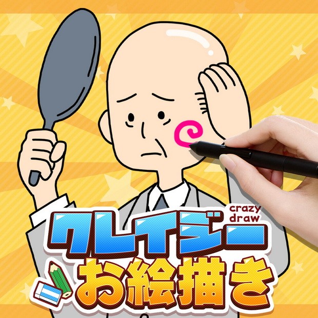 Crazy Drawing