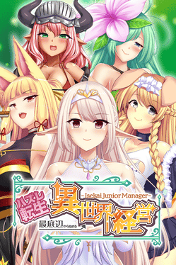 ～超废转生～ 从最底层的异世界经营.Isekai Junior Manager