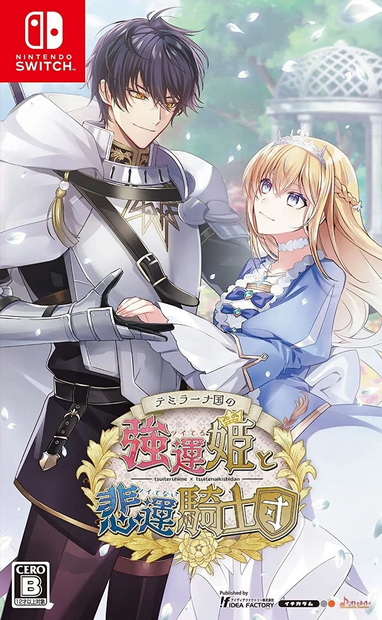 特米拉那的幸运公主与厄运骑士团.Tsuiteru Hime to Tsuitenai Kishidan