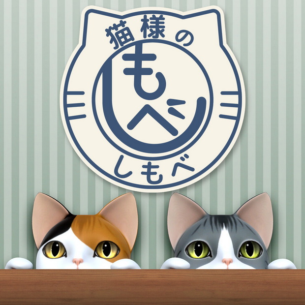 Servant Of The Cat