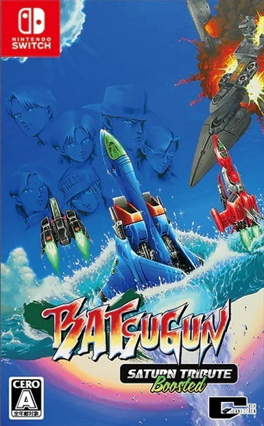 疯狂枪支：Saturn致敬升级版.Batsugun: Saturn Tribute Boosted