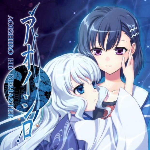青城：HD重制版.Aoishiro HD Remaster