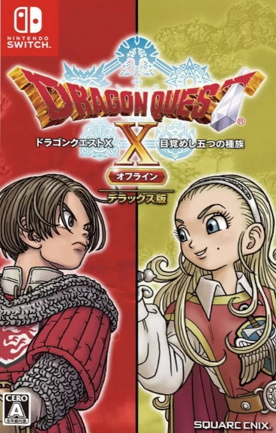 勇者斗恶龙X：觉醒的五种族 – 离线版.Dragon Quest X Offline