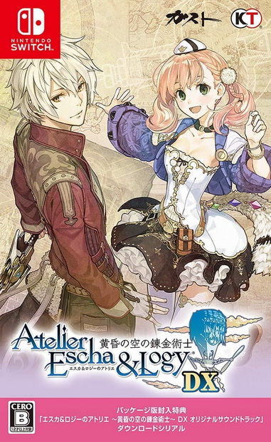 爱丝卡＆罗吉的炼金工房 ～黄昏天空之炼金术士～ DX.Atelier Escha & Logy: Alchemists of the Dusk Sky DX