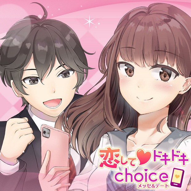 恋爱与心动的选择.Koishite pounding choice Messe & date