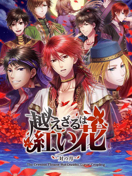 不可逾越的红花：双月.The Crimson Flower that Divides: Lunar Coupling