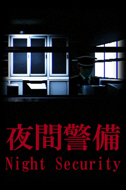 夜间警备.Night Security
