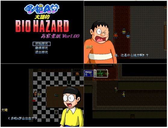 哆啦A梦：野比大雄 – 同人游戏合集.Doraemon: Nobita’s_0