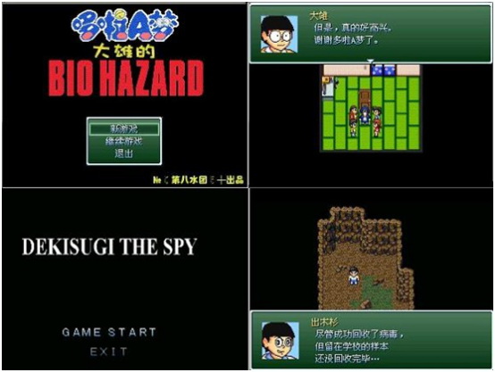 哆啦A梦：野比大雄 – 同人游戏合集.Doraemon: Nobita’s_2