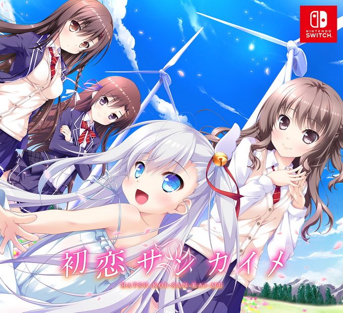 第三次初恋.初恋サンカイメ