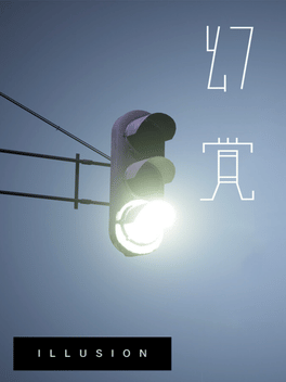 幻觉.Illusion