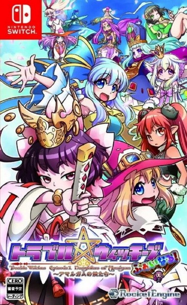 Trouble * Witches Final! ~ Episode 01 ~