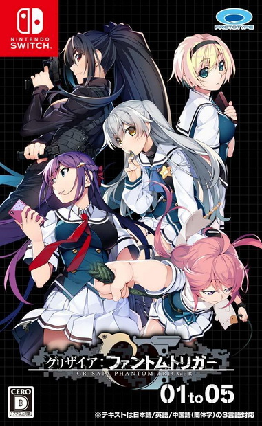 灰色：幻影扳机01~05.Grisaia: Phantom Trigger 01 to 05