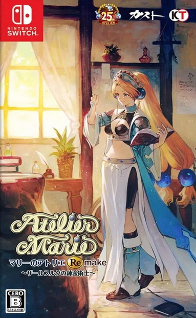 玛莉的炼金工房 Remake ～萨尔布鲁克的炼金术士～ 数字豪华版.Atelier Marie Remake: The Alchemist of Salburg – Digital Deluxe Edition