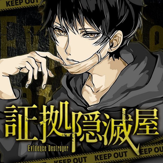 Evidence Destroyer