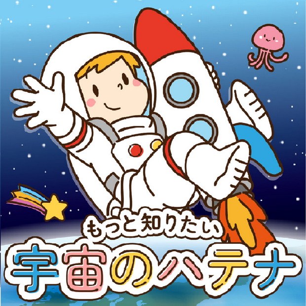 I want to know more Space Hatena Game Fun Trivia Trivia Trivia Two-choice quiz