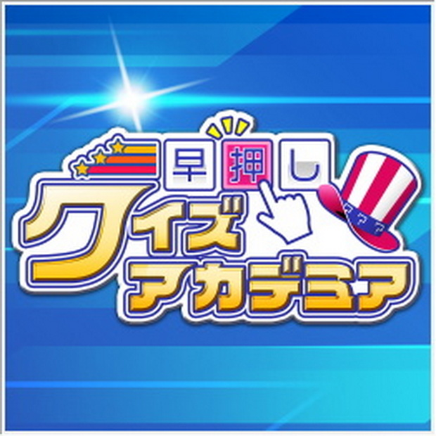 Fast Quiz Academy