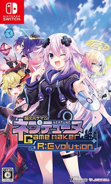超次元游戏海王星.Neptunia Game Maker R:Evolution