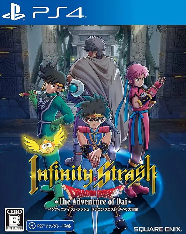 无限神速斩：勇者斗恶龙 – 达伊的大冒险.Infinity Strash: Dragon Quest The Adventure of Dai