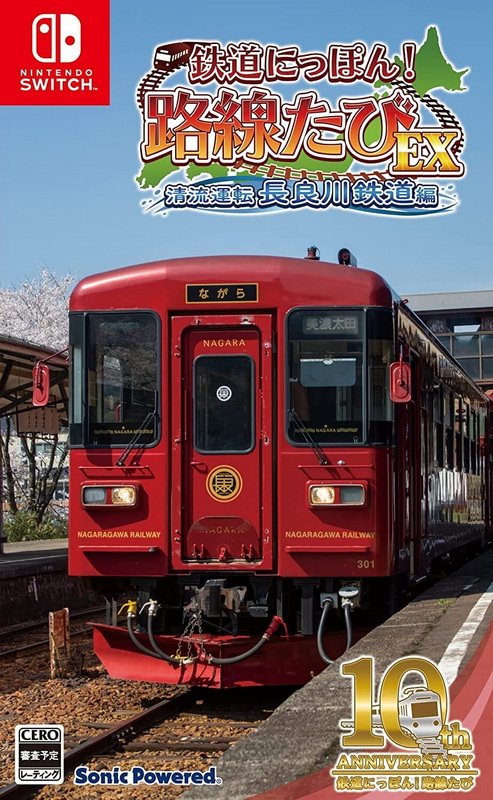 铁道日本！路线之旅EX 清流运转 长良川铁道篇.Tetsudo Nippon! Rosen Tabi EX Seiryu Unten Nagaragawa Tetsudo Hen