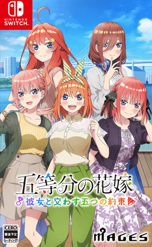五等分的新娘：与她交的五个约定.The Quintessential Quintuplets: Five Promises Made With Her