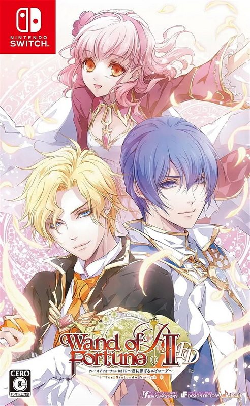 命运之杖 R2 FD：献给你的后记.Wand of Fortune R2 FD ~ Kimi ni Sasageru Epilogue ~ for Nintendo Switch