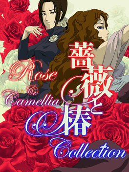 蔷薇与椿.Rose and Camellia