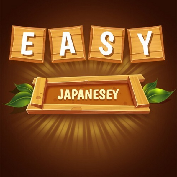 轻松日语.Easy Japanesey