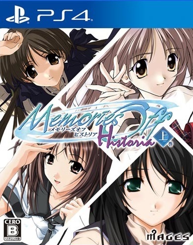 告别回忆：历代回忆录 – 第1册.Memories Off Historia Volume 1