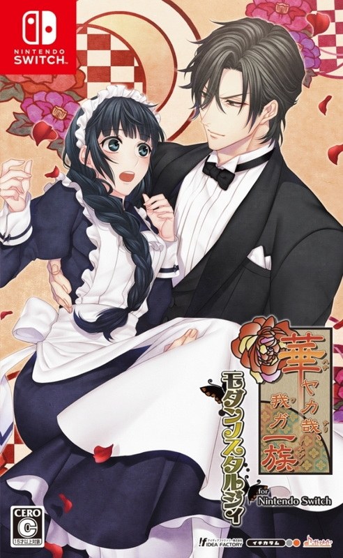 华丽一族：摩登时代.Hanayaka Nari, Waga Ichizoku Gentou Nostalgie