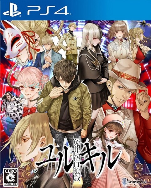 冤罪执行游戏.Yurukill: The Calumniation Games