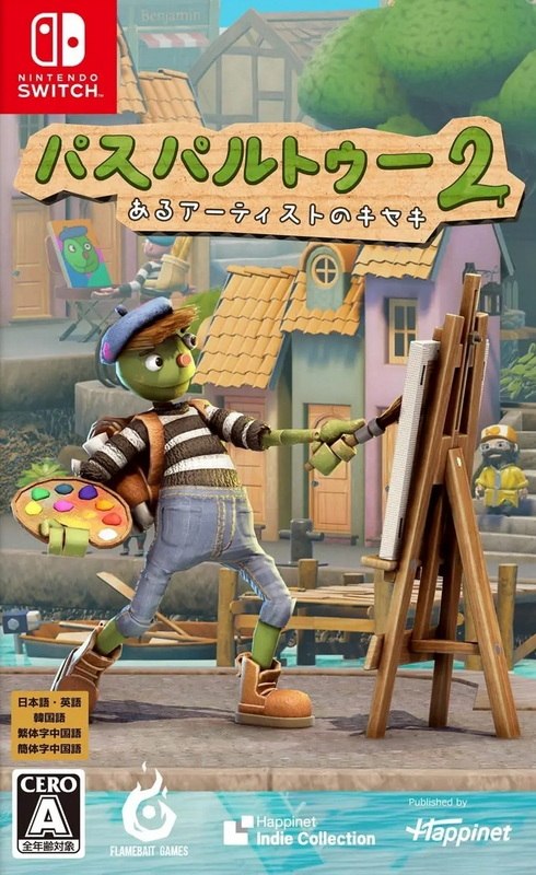饥饿派画家2：迷失.Passpartout 2: The Lost Artist