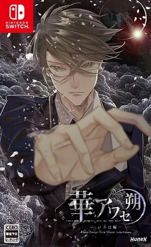 花合 朔 -伊吕波篇-.Hana Awase New Moon -Iroha Volume-