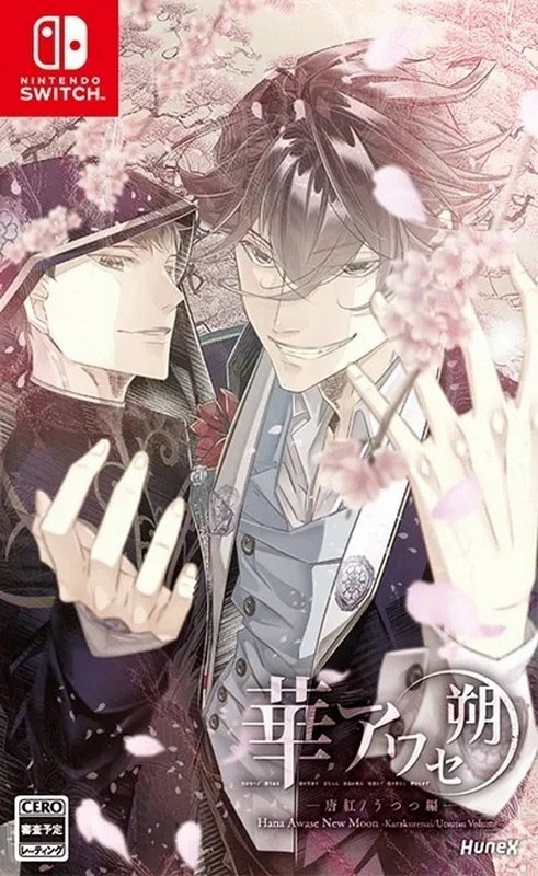 花合 朔 -唐红/宇津都篇-.Hana Awase New Moon: Karakurenai/Utsutsu