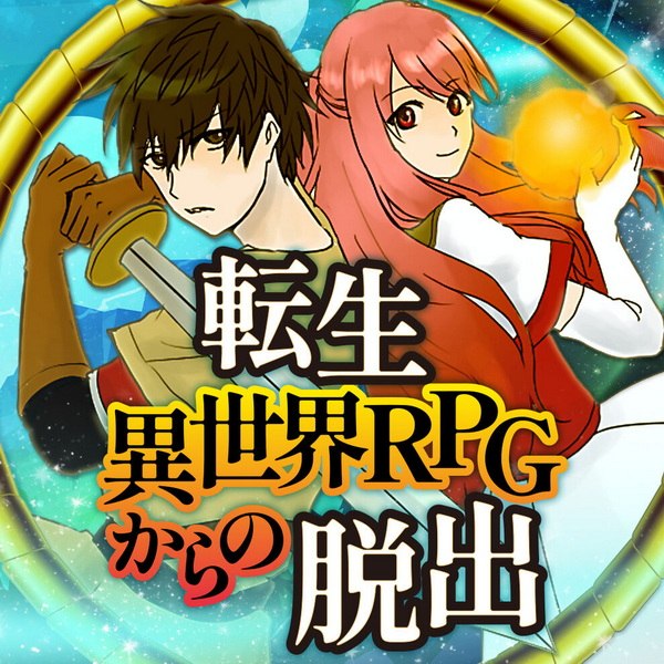 Tensei Isekai RPG Kara no Dasshutsu