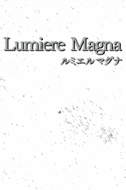 卢米埃尔·麦格纳.LumiereMagna