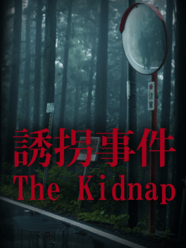 诱拐事件.The Kidnap