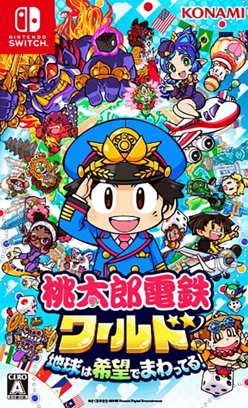 桃太郎电铁世界：地球带着希望旋转！.Momotaro Dentetsu World Chikyuu ha Kibou de Mawatteru!