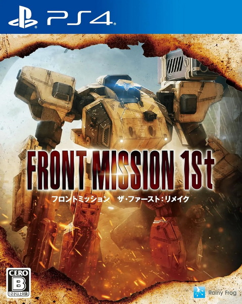 前线任务1st：重制版.FRONT MISSION 1st: Remake