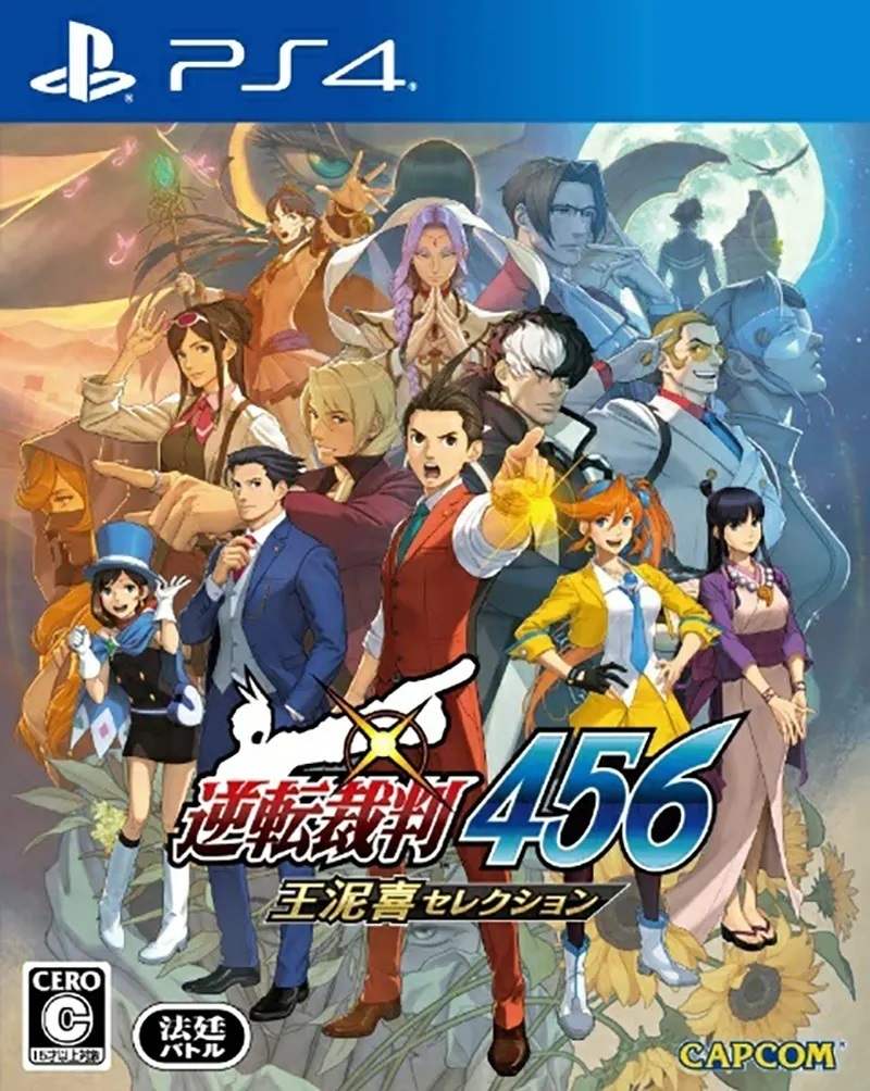 逆转裁判456：王泥喜精选集.Apollo Justice: Ace Attorney Trilogy
