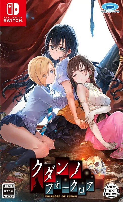 九段之都市传说.The Curse of Kudan